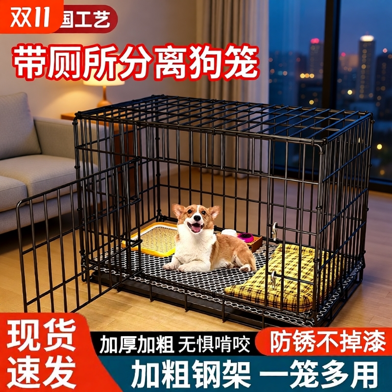 狗笼子小型犬室内带厕所折叠比熊泰迪中型犬柯基边牧宠物专用狗窝