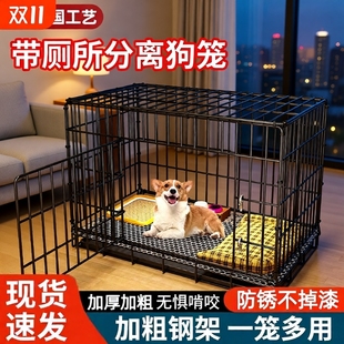 狗笼子小型犬室内带厕所折叠比熊泰迪中型犬边牧宠物专用狗窝家用