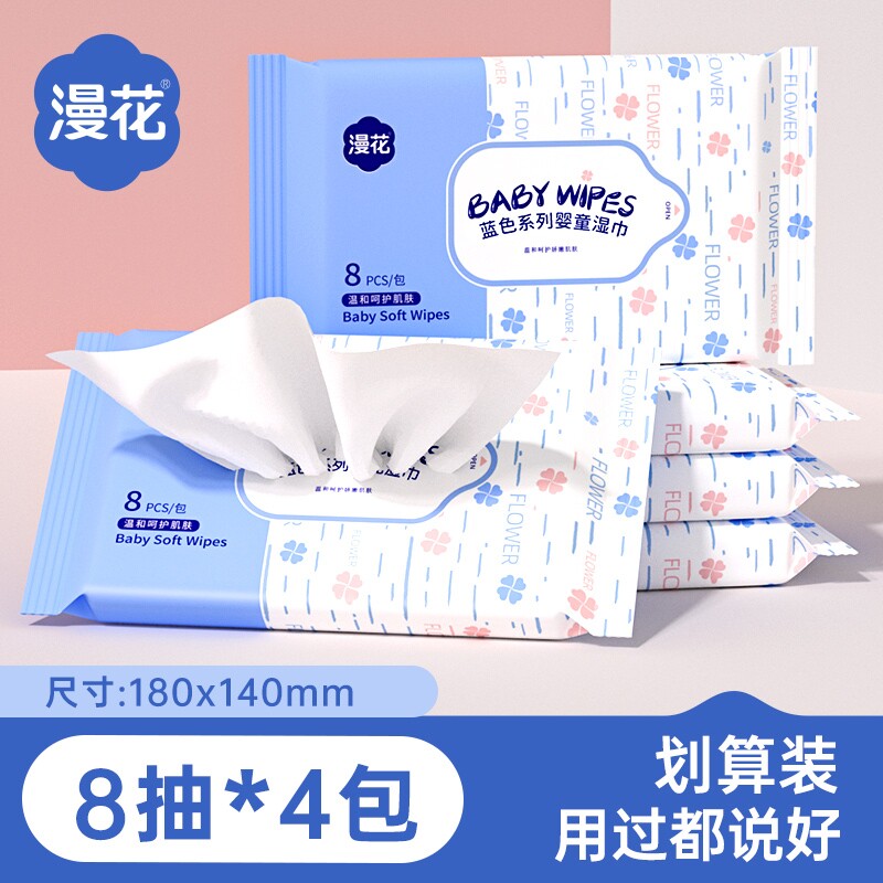 【淘工厂天降】8片*4包漫花婴儿湿巾