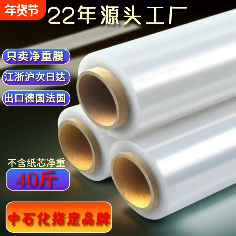 50cm宽缠绕膜打包膜拉伸膜大卷工业保鲜膜透明塑料薄膜保护膜围膜