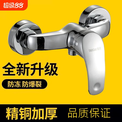 铜体热水器混水阀冷热水龙头暗装淋浴龙头卫浴花洒混合开关配件