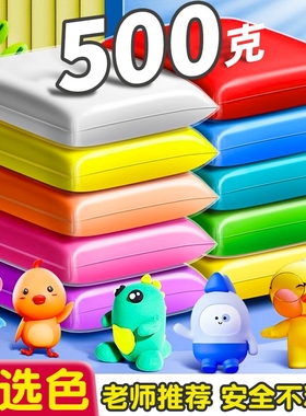 超轻粘土500g克大包装幼儿园手工diy材料包彩泥黏土白色红色单色橡皮泥大袋小学生专用橙黑色超级太空泥儿童