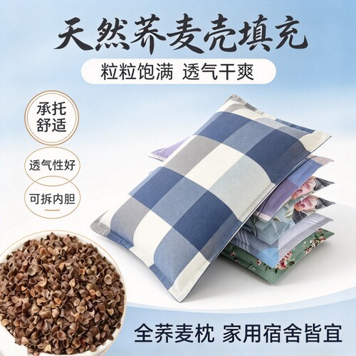 纯荞麦皮枕头单人宿舍单个装