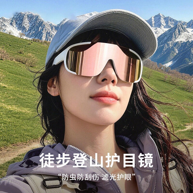 登山护目镜防紫外线男女户外防风墨镜爬山运动太阳镜骑行眼镜旅游