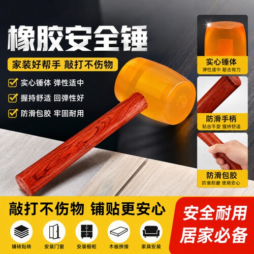 大号橡胶锤子橡皮锤贴瓷砖地板