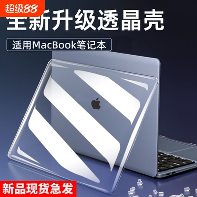 2026新款】适用macbookair保护壳