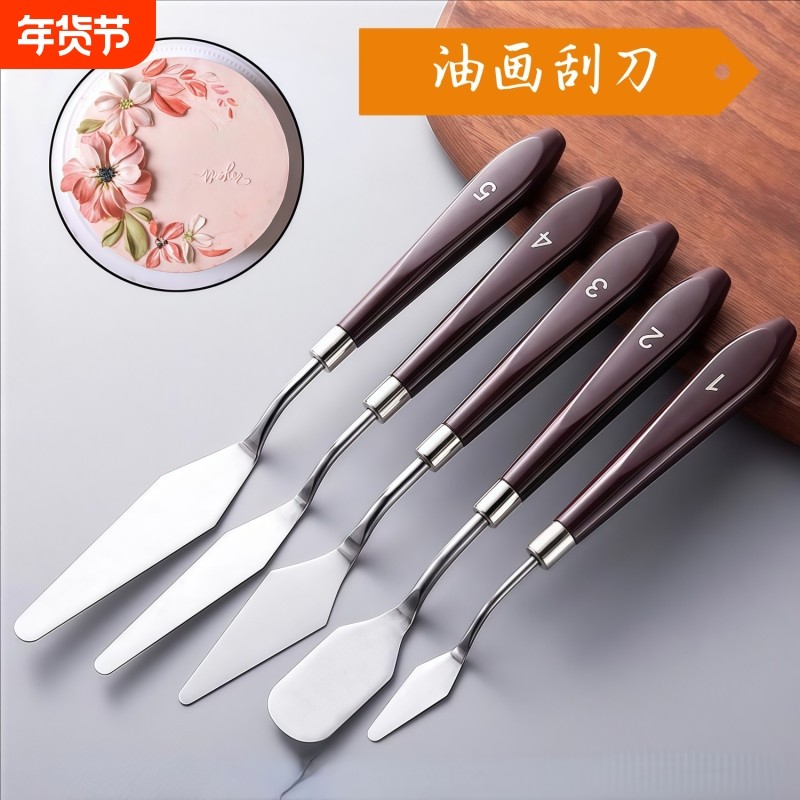 小号抹刀刮刀5件套蛋糕奶油抹平刀抹面刀吻刀裱花工具油画,文具电教/文化用品/商务用品,油画颜料,淘宝优惠券,粉丝福利购,淘宝优惠卷