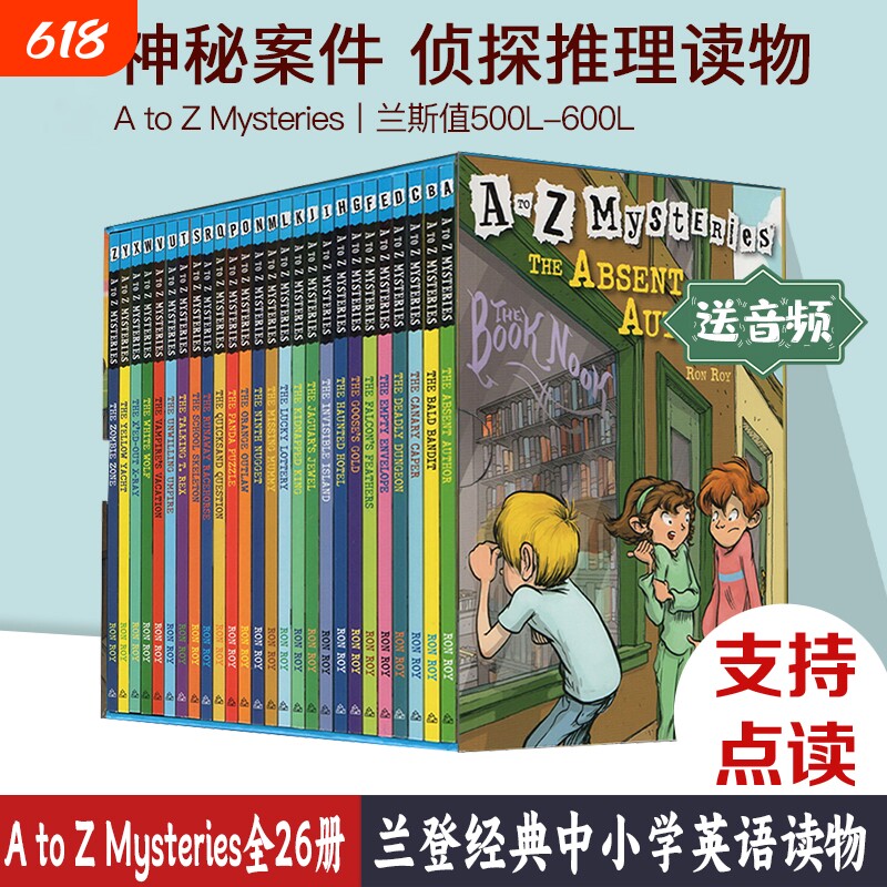 atoz神秘案件字母版全套26册盒装AtoZMysteries事件英文原版小学初级章节书续集英文版儿童侦探小说RonRoy对照推理
