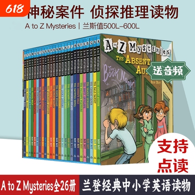 atoz神秘案件字母版全套26册盒装AtoZMysteries事件英文原版小学初级章节书续集英文版儿童侦探小说RonRoy对照推理