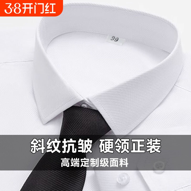 男士长袖上衣职业装白色衬衫商务休闲正装工作服工装韩版抗皱粉色