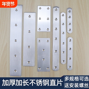 特厚加长30公分不锈钢直片角码连接件一字型固定件平面加固一字码
