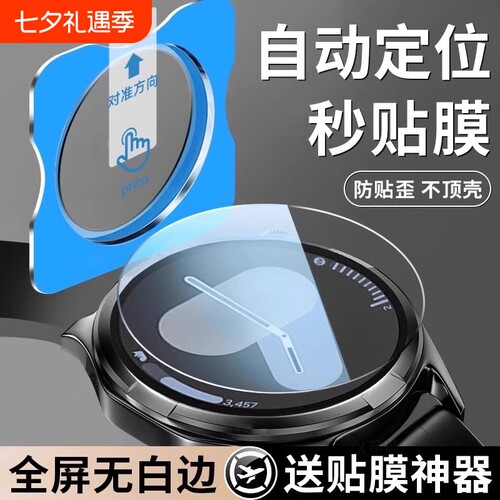 适用三星Watch8手表钢化膜Watch8Ultra智能Ultra2贴膜三星8系列保护膜40mm/44mm屏幕膜Galaxy镜片表盘玻璃膜