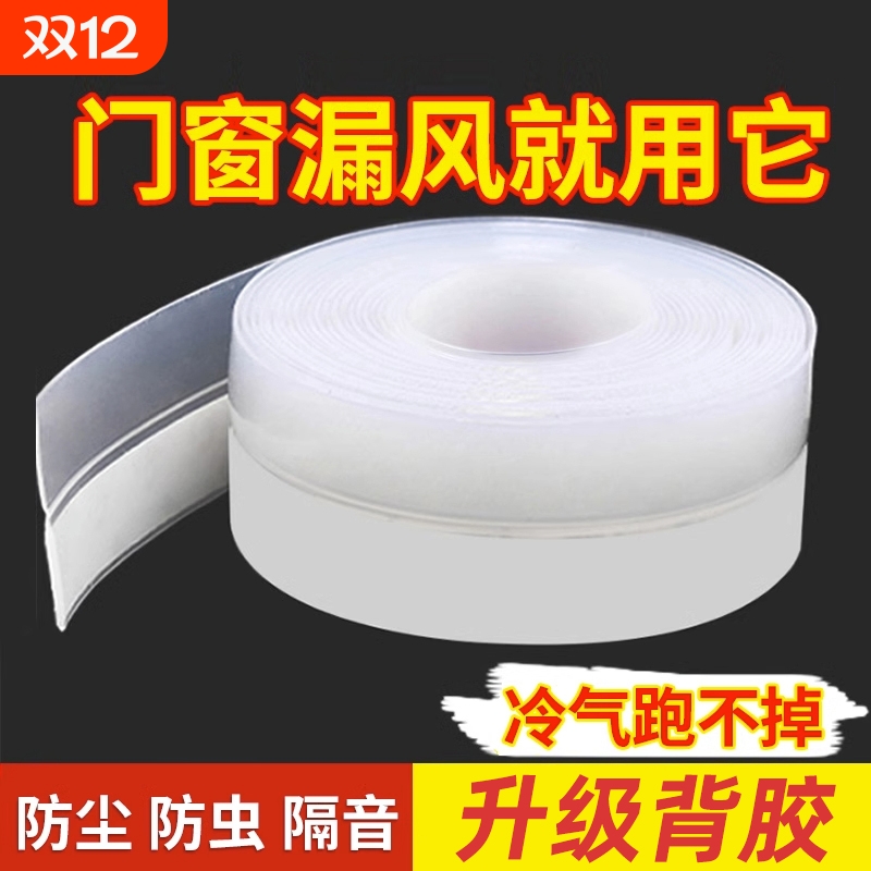 门窗门缝密封条玻璃门缝隙门底挡风神器冬季窗户防风隔音厨房防水