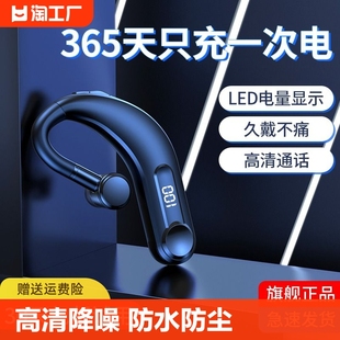 真无线挂耳式 运动续航降噪右耳单边黑科技听歌 蓝牙耳机2024年新款