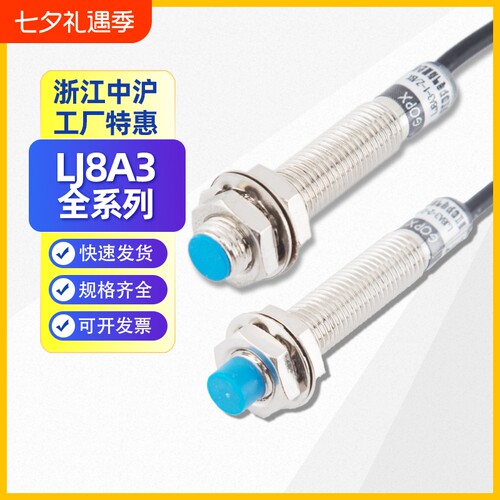 中沪光洋欧克全铜远距离接近开关
