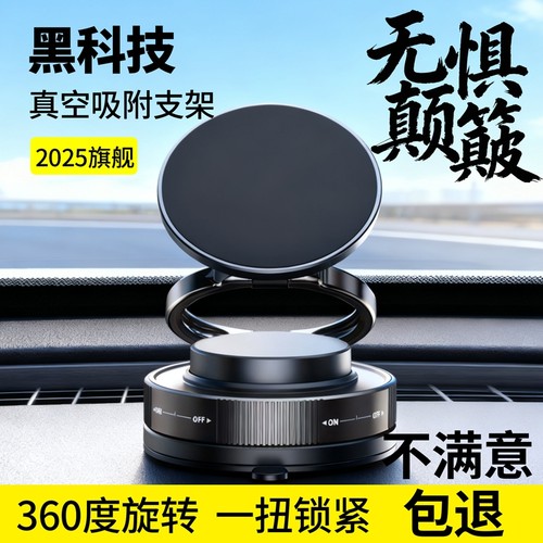 升级款磁吸真空吸附车载手机支架自动强力吸盘汽车磁吸手机支架