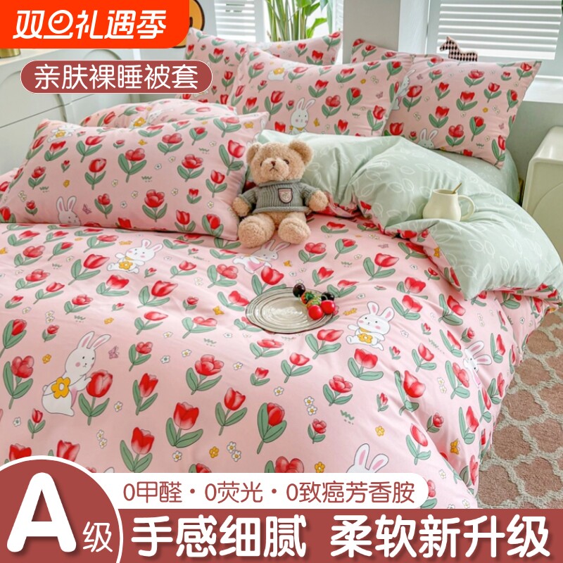 水洗棉被套单件150x200x230单人学生宿舍被罩三件套儿童被
