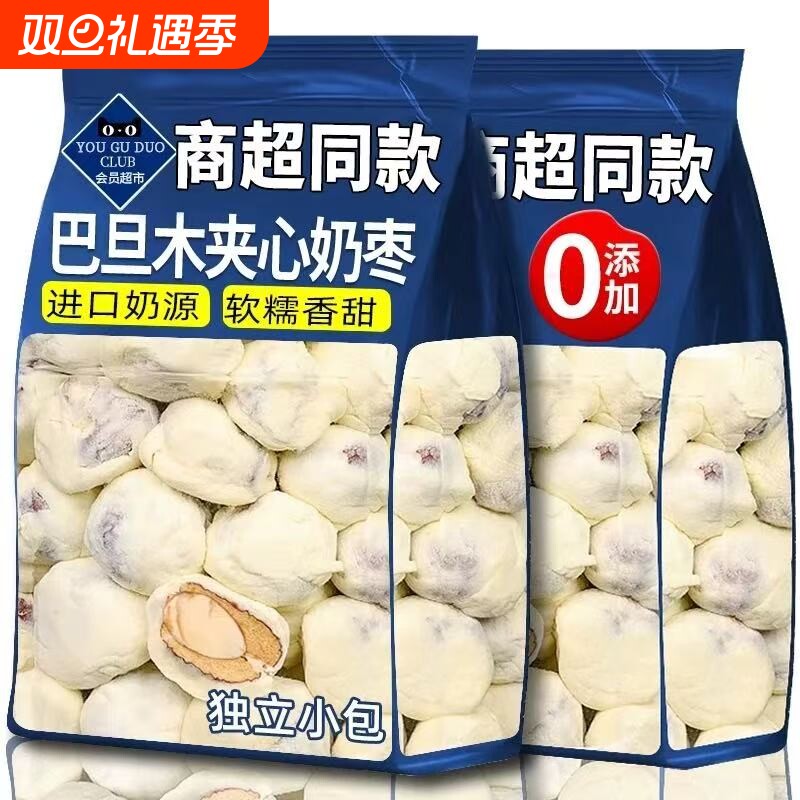同款奶枣巴旦木夹心独立包装去核红枣孕妇健康休闲零食好吃香酥
