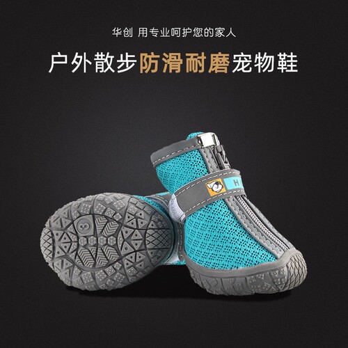 HCPET狗狗鞋子泰迪比熊夏