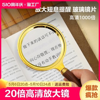 放大镜老人阅读高清1000倍儿童科学观察昆虫探索自然手持手机维修便携式高倍鉴定专用多功能扩大镜带灯迷你