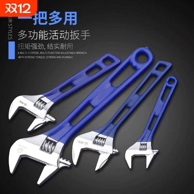 包邮威达轻型便携短把活动扳手