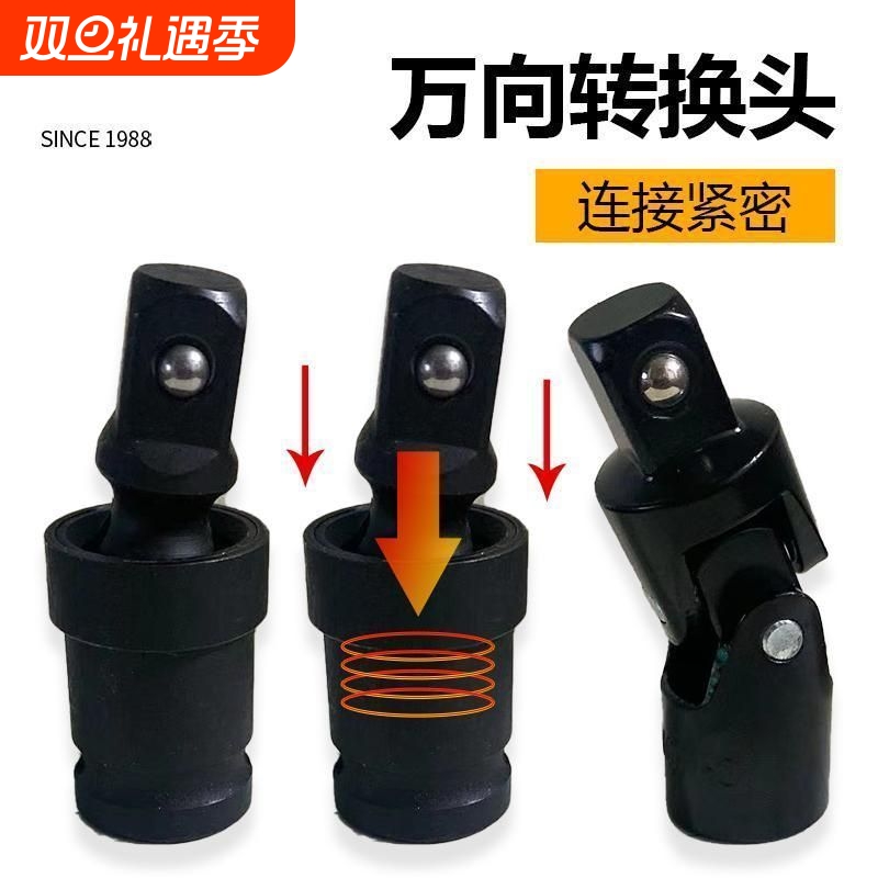 万向转换器硬度大/扭矩大