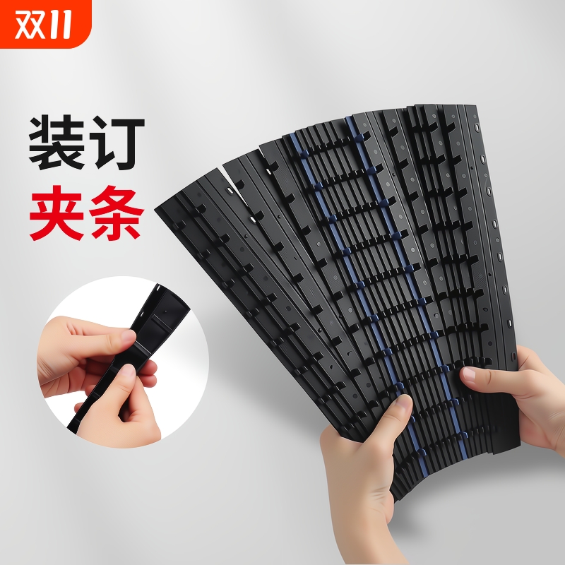 10孔装订塑料夹条活页牢固韧性好