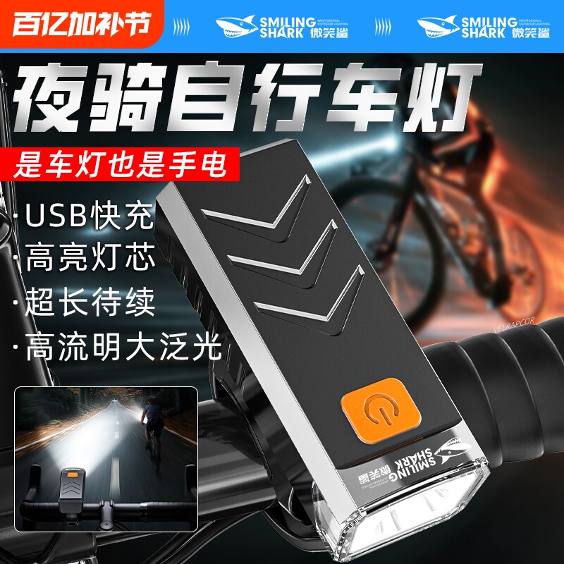 自行车灯前照明灯夜骑强光手电筒充电防雨公路山地车超亮骑行装备