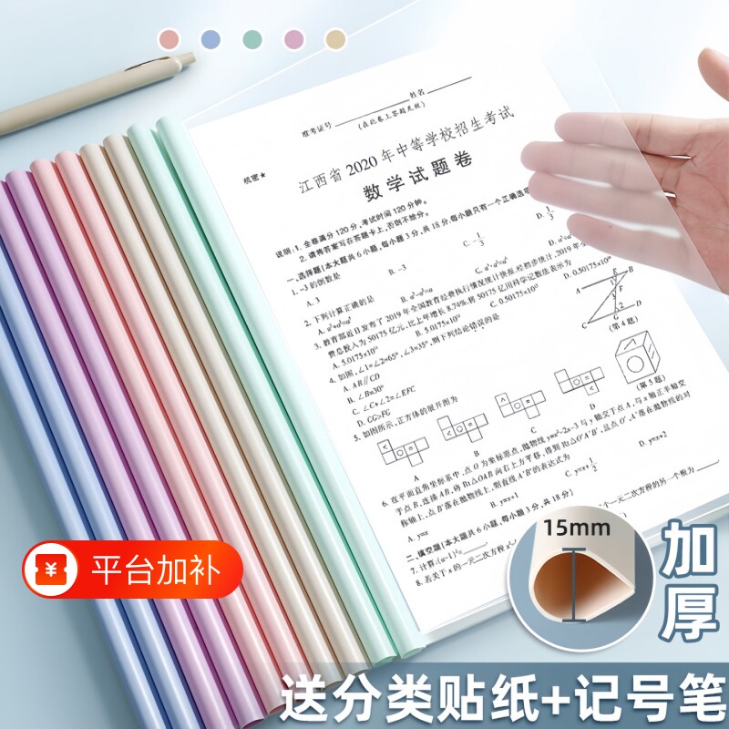 抽杆夹文件夹A4拉杆夹加厚插页书夹子试卷书皮文具大容量资料夹学生固定收纳册办公档案报告彩色夹收纳神器
