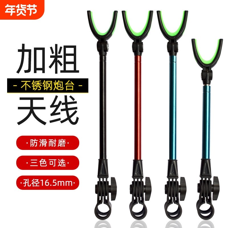 加粗金钢炮台天线支架后挂天线不锈钢防脱竿挂架杆配件鱼具