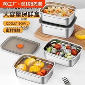 德国316L不锈钢密封盒食品级上班族带饭神器便当餐盒冰箱收纳盒