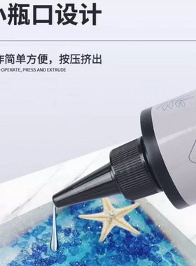 UV胶diy手工水晶胶环氧树