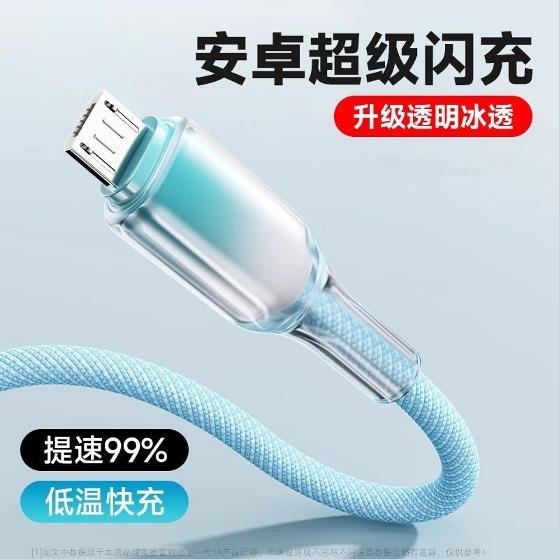 安卓microUSB双引擎快充编织数据线发光适用华为荣耀OPPOvivo小米手机小风扇台灯蓝牙音响车载快充数据线