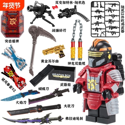 和平精英积木人仔地铁逃生