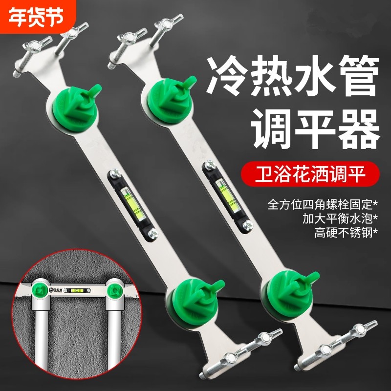 多合一水龙头浴室4分水平仪花洒定位器多用调节器水管冷热,基础建材,PPR管,淘宝优惠券,粉丝福利购,淘宝优惠卷