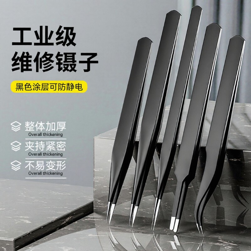 镊子不锈钢小夹子弯头尖头手工燕窝挑毛电烙铁防静电维修工具套装