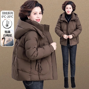 户外中年妈妈冬季羽绒服短款2024新款冬天中老年人女款秋冬装外套