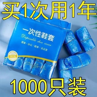 套一次性室内家用塑料加厚防水耐磨防滑机房学生脚套特厚收纳 鞋