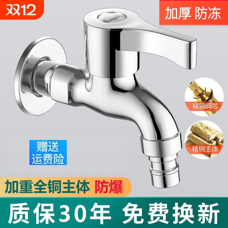 全自动洗衣机水龙头专用全铜家用水嘴快开四分通用款加长不锈钢