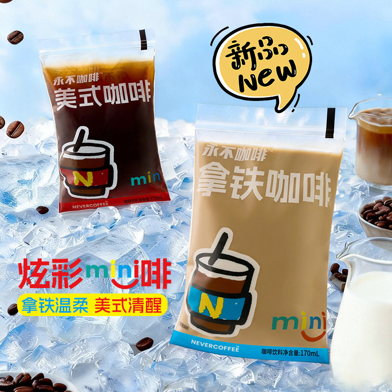 即饮袋装咖啡口粮咖啡170ml图片