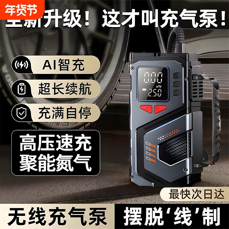 新款车载无线充气泵便携式汽车用电动打气筒小轿车轮胎车用加气宝