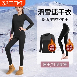 滑雪速干衣女排汗保暖内衣紧身运动服加绒跑步套装户外登山秋冬季