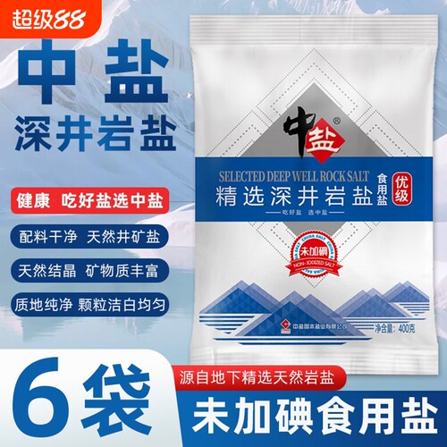 中盐深井岩盐无碘|超1000次加购