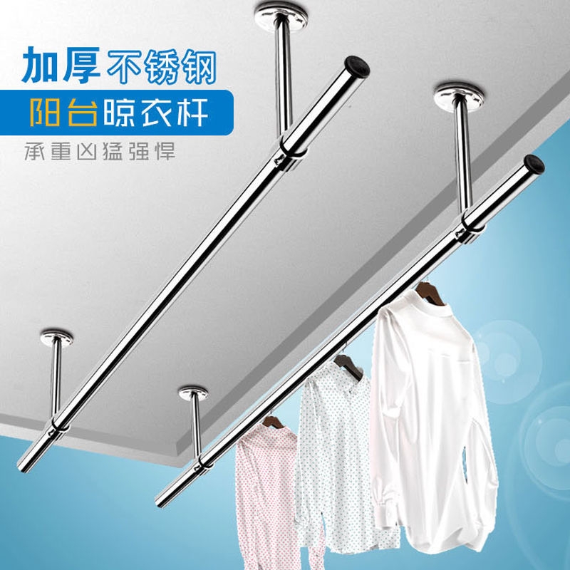 阳台晾衣杆304不锈钢晾衣架晒衣杆挂衣服单双杆室内外顶装