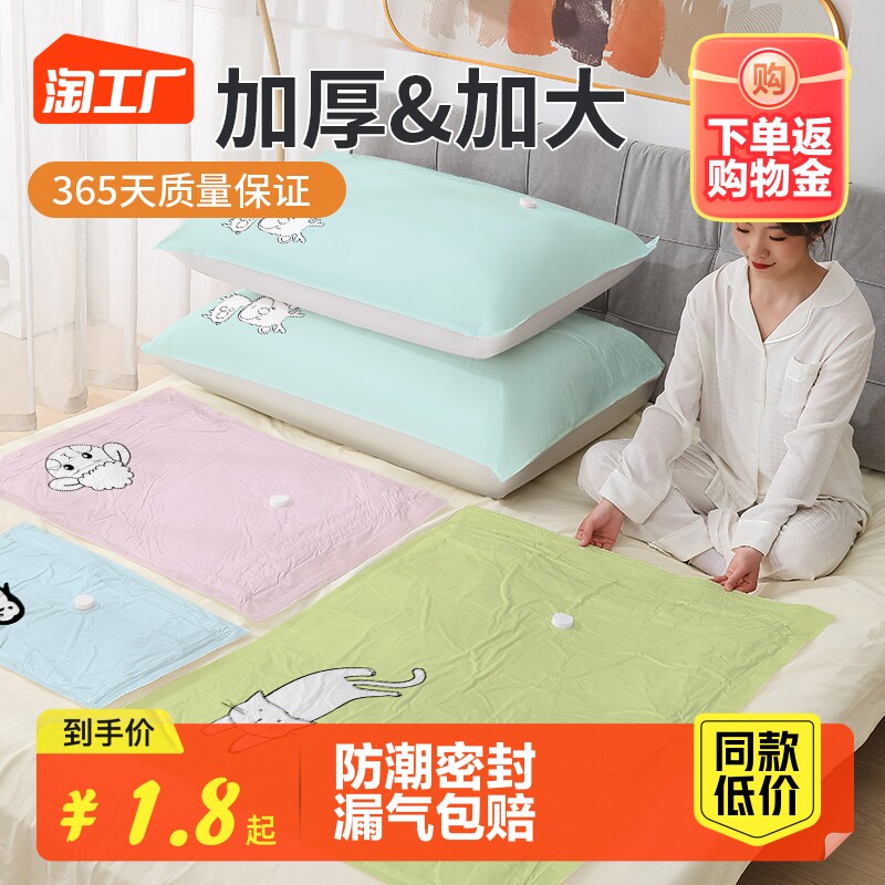 抽气真空压缩袋收纳袋被子打包整理神器家用衣物密封袋子换季收缩使用感如何?