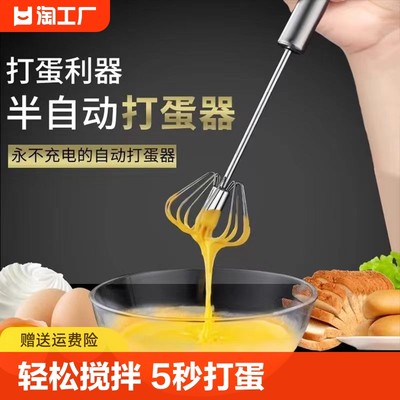 半自动打蛋器奶油打发器搅拌器