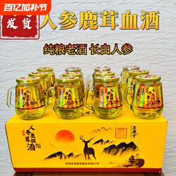 人参酒52度枸杞酒虫草酒鹿茸血酒鹿鞭酒松茸酒小杯a2鹿血酒纯粮