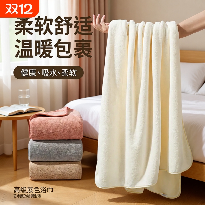 珊瑚绒强吸水速干浴巾两条装