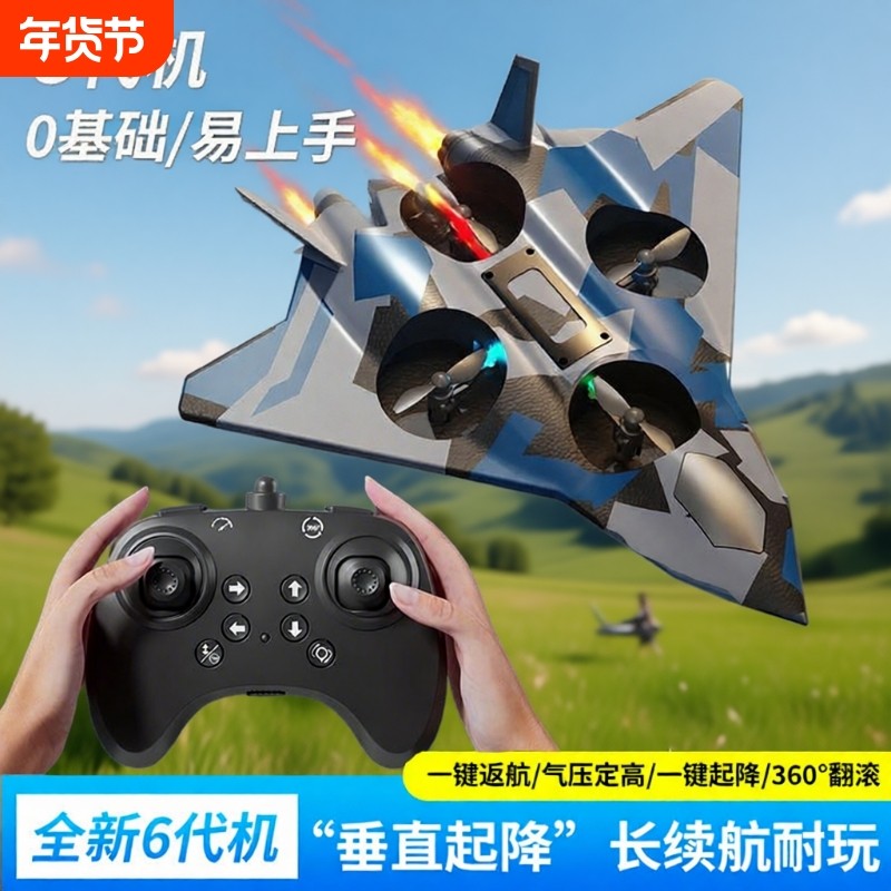 同款儿童遥控飞机战斗机滑翔机泡沫无人机小学生男孩玩具悬浮飞行