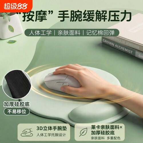 护腕鼠标垫简约3D立体手腕垫